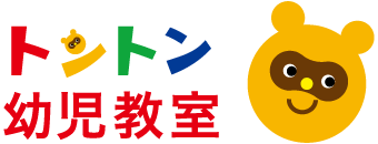 練馬区のお受験対策塾ならトントン幼児教室をご検討ください。小学校、幼稚園などのお受験の合格率が100%以上の教室です。石神井公園駅より徒歩2分のトントン幼児教室。